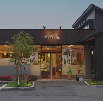 松本寿店