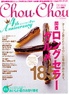 角川書店 「Chou Chou」 2006年8月号