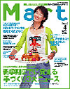 光文社「Mart」 4月号