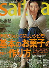 「saita」9月22日号