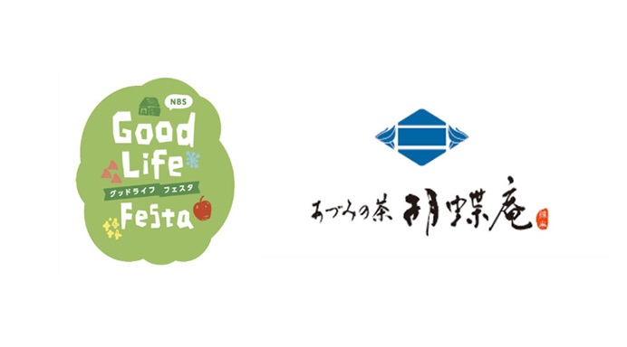 9/13・9/14開催「NBS グッドライフフェスタ」に出店いたします！