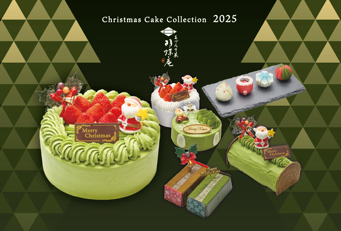 胡蝶庵のクリスマスケーキ2025　ご予約受付中！