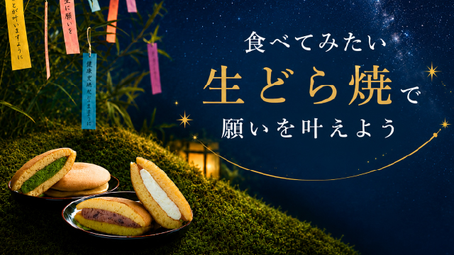 胡蝶庵公式SNS プレゼントキャンペーンを開催！