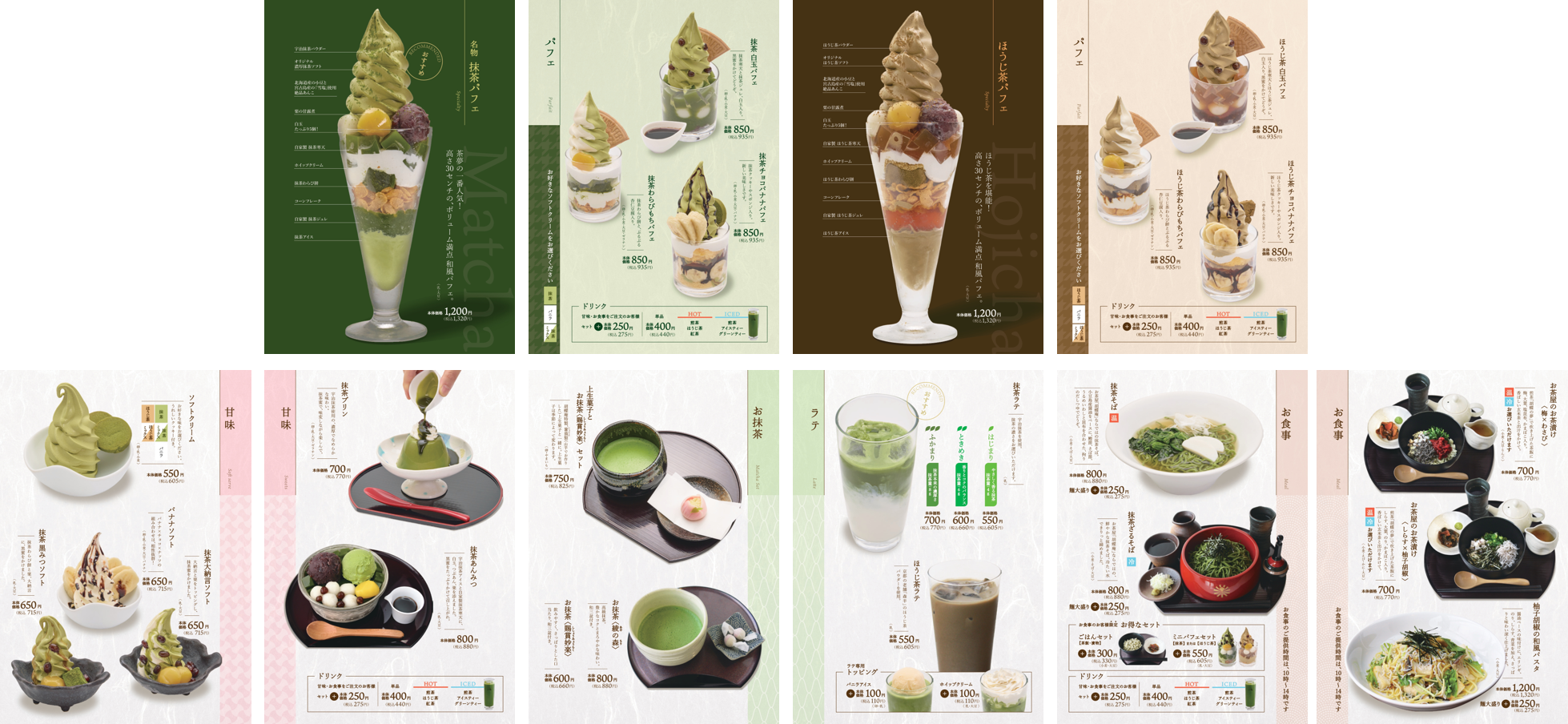 南長野店メニュー
